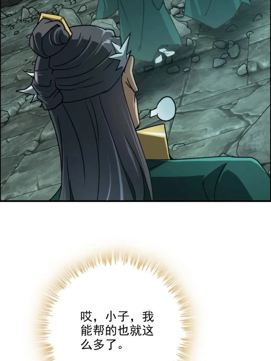 第140话 139话 反目成仇！？50