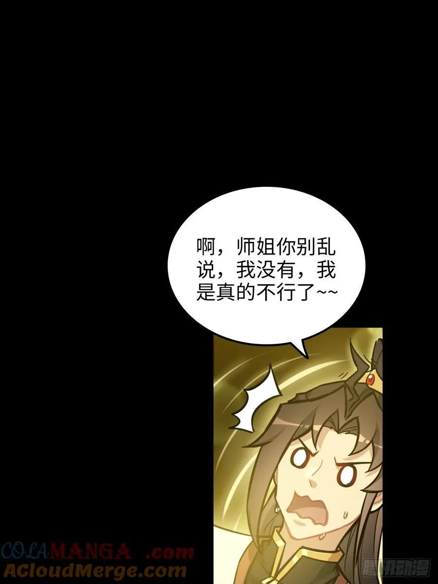 119话 你一直都没离开过12