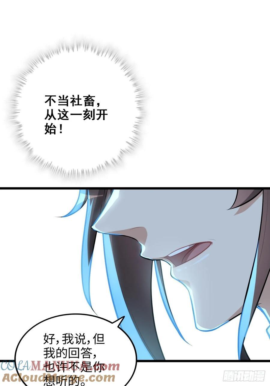 74话 选谁？我全都要！39