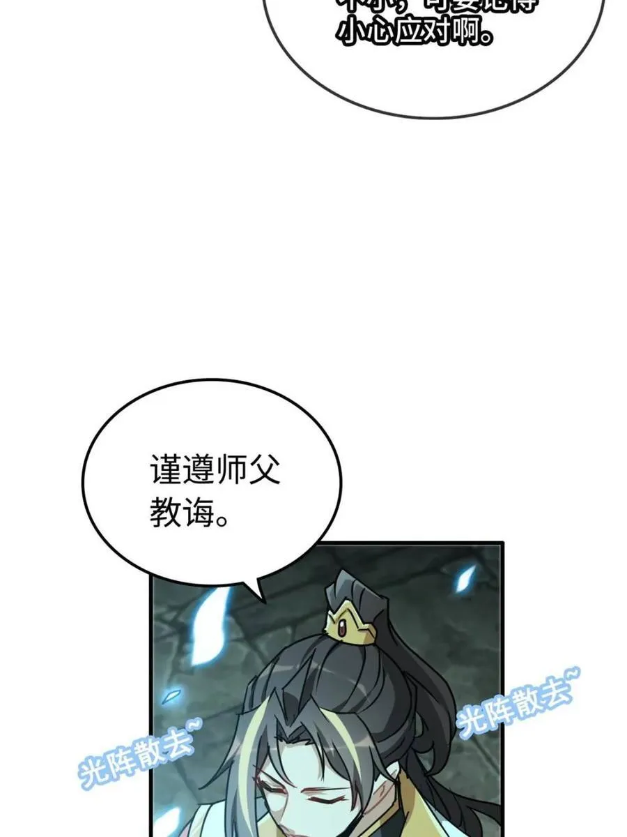 第139话 138话 移花接木17