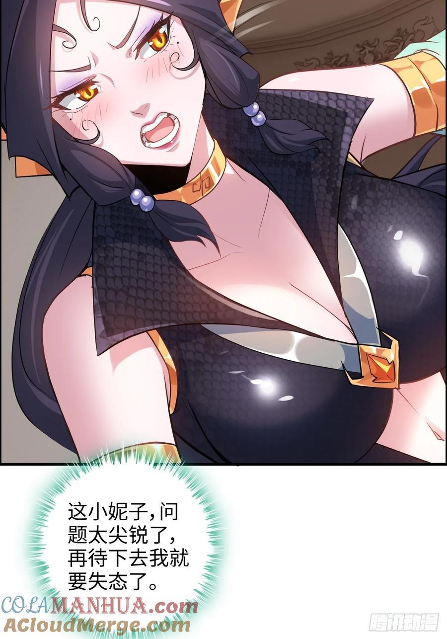 72话 “白佘”相见，修罗场？9
