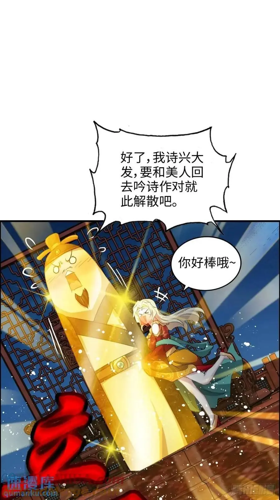 103话 修为与心境的关系45