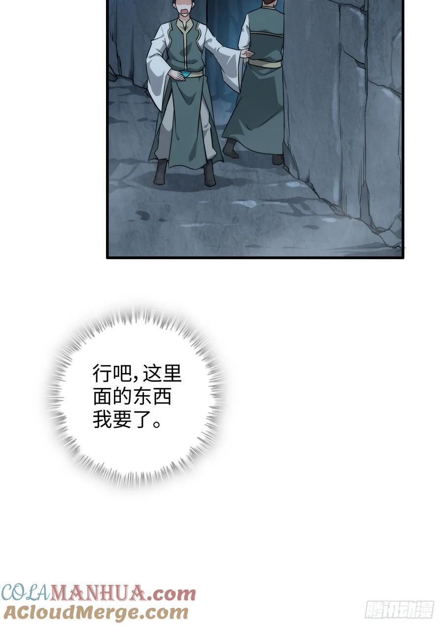 62话 又是陷龙阵！21