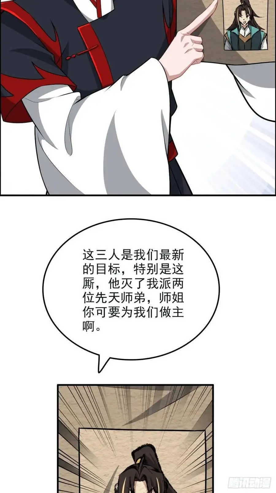 106话 长冥剑派的通缉56