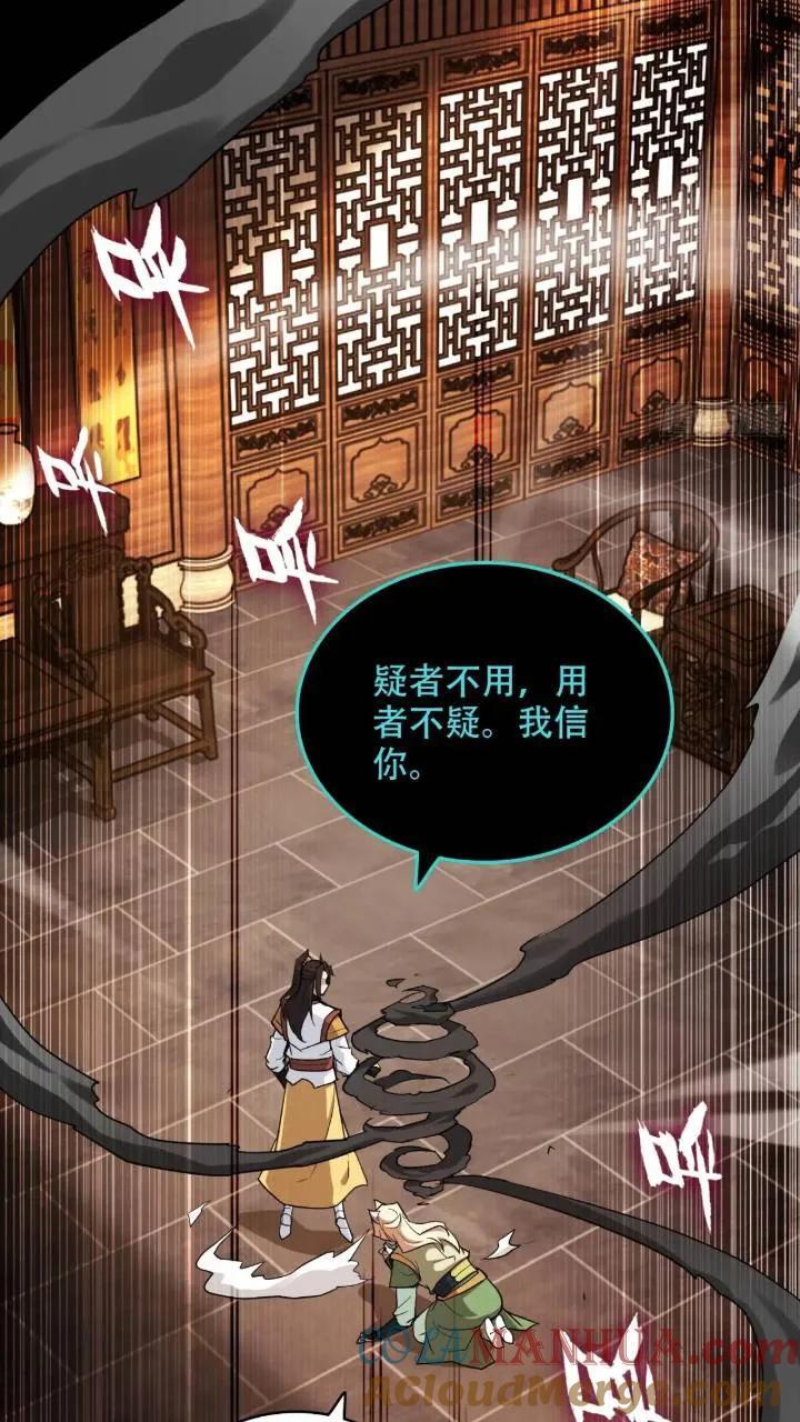 78话 师姐，我不会让你离开54