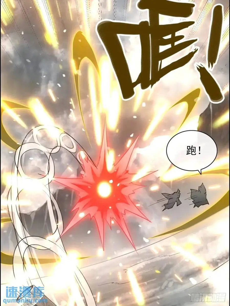 91话 跳过系统领悟长歌剑气22