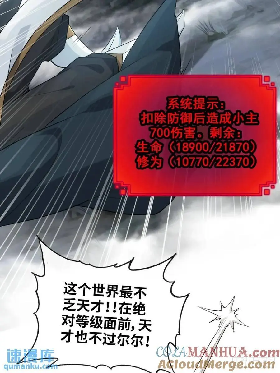 92话 尽力局，试试就逝世48