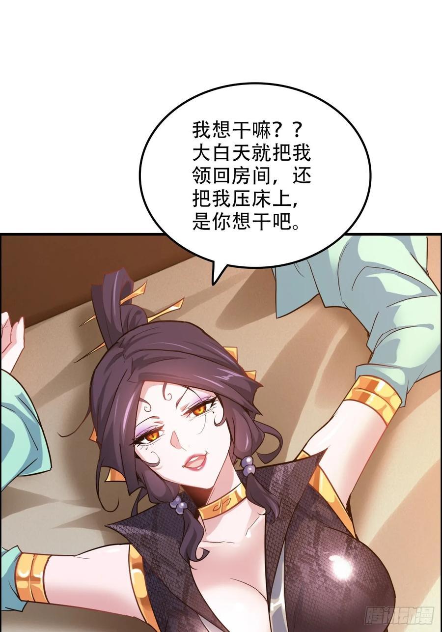 60话 痛失“蛇姨”32
