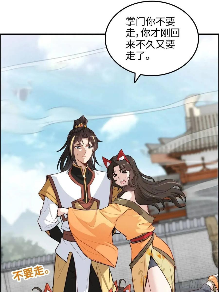 81话 留下来，谁都不许离开！8