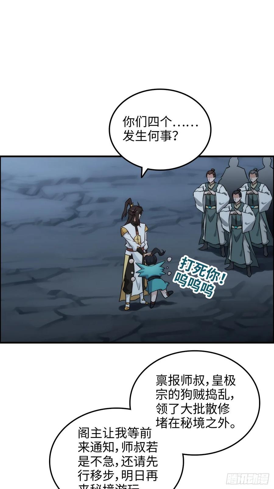62话 又是陷龙阵！16