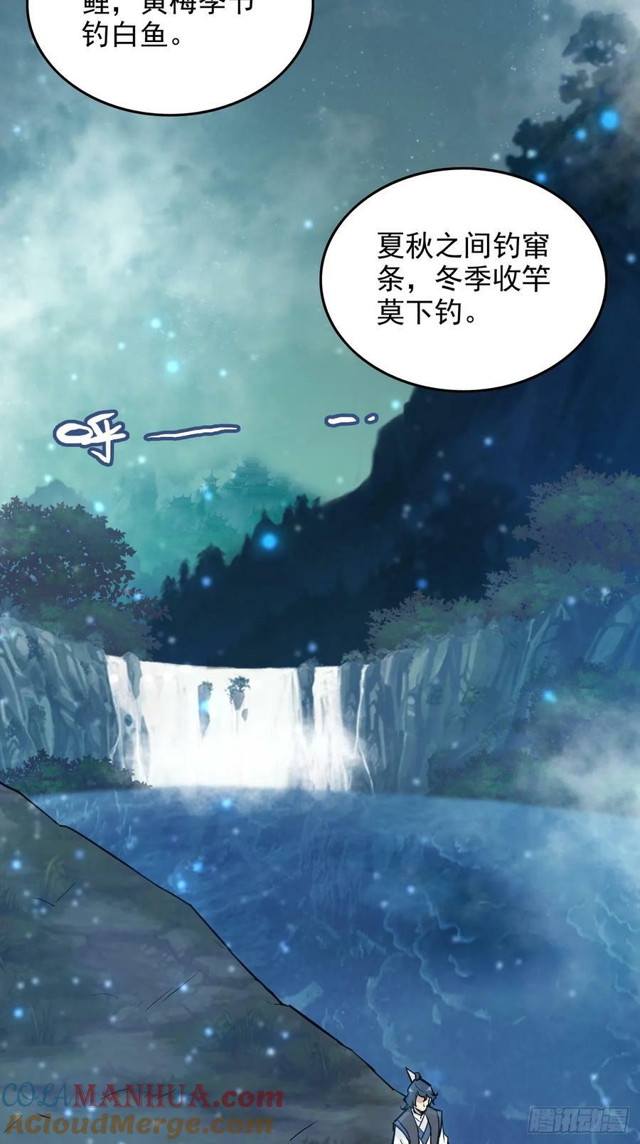 21话 没有东西可以胜过钓鱼3