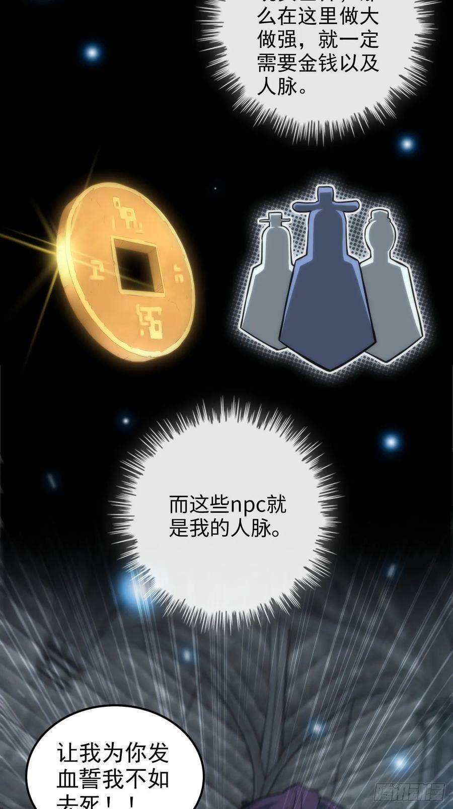 30话 优势在我，拿宝先立誓！5