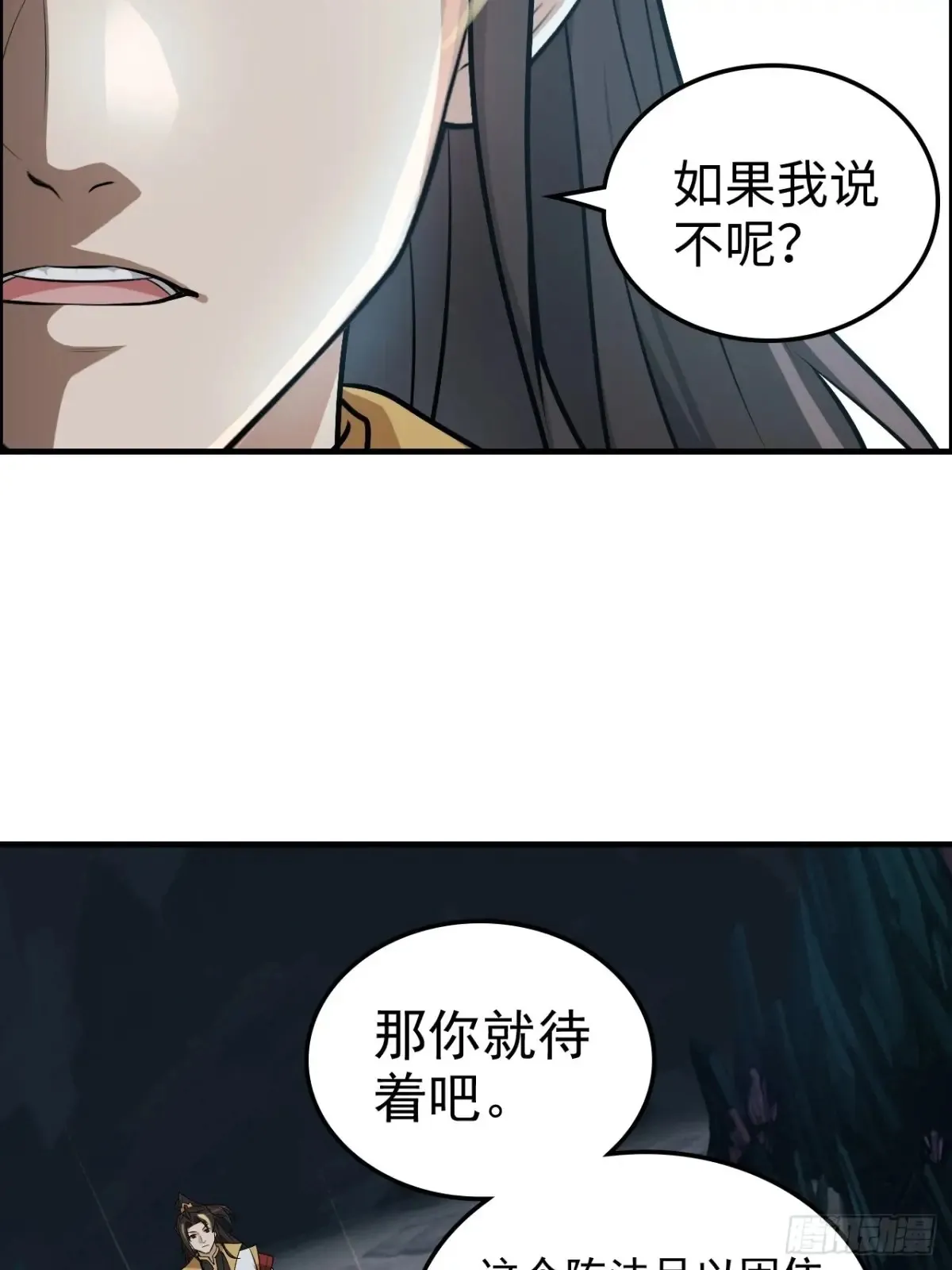 129话 暴怒的陆北39