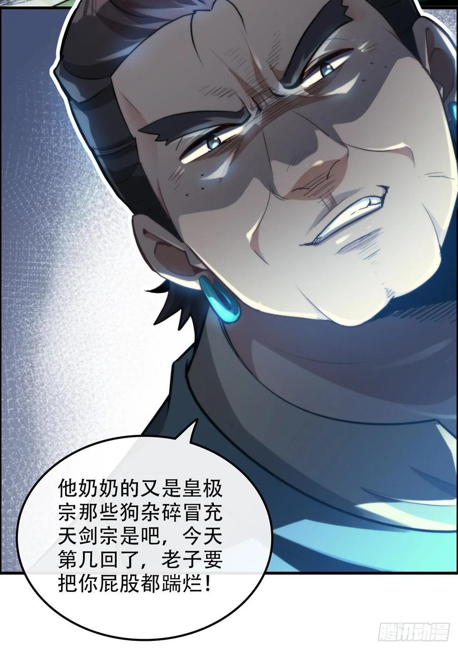 61话 陆北你真该死啊14