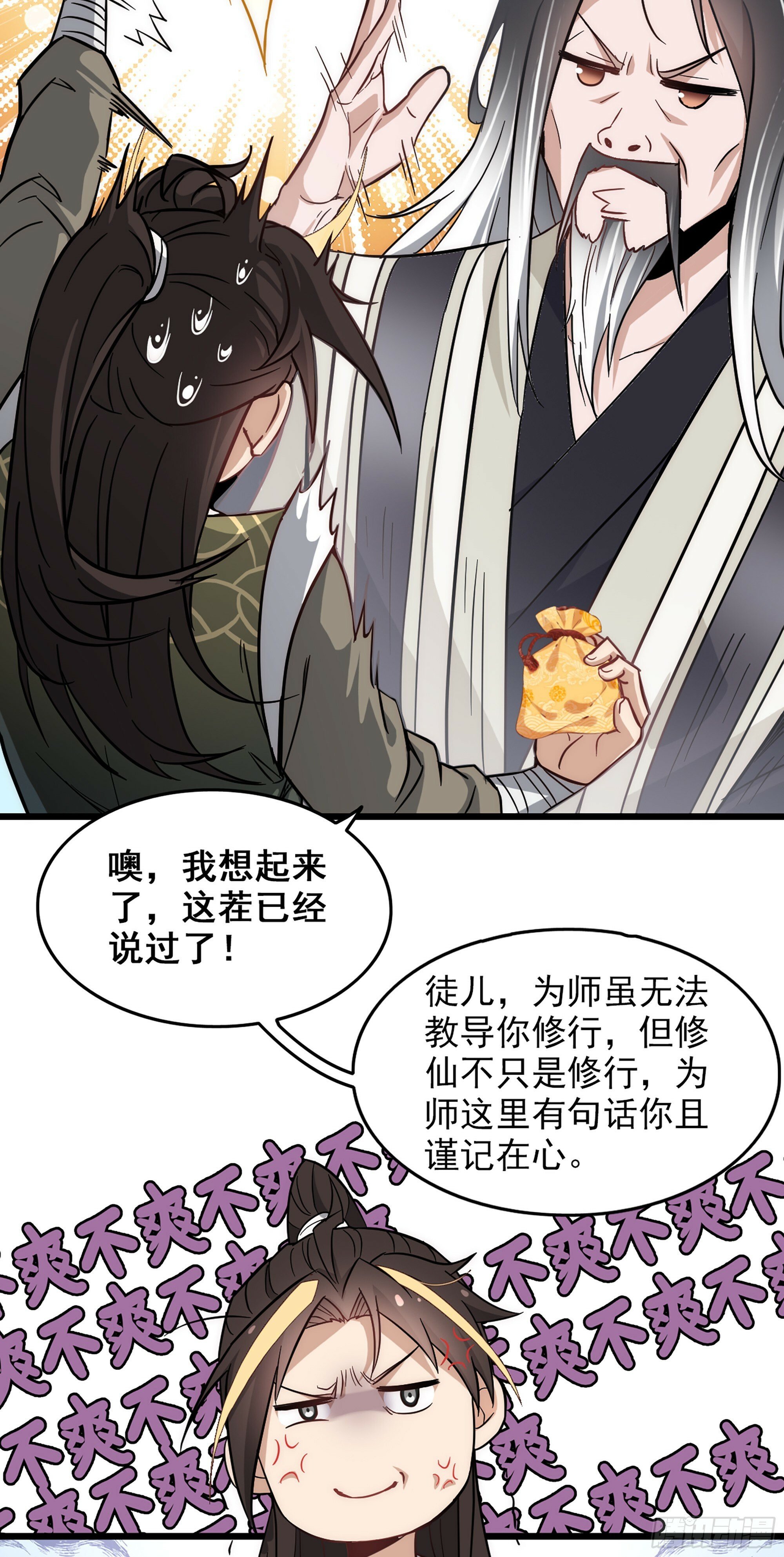 1话 魂穿？奇怪的知识增加了！69