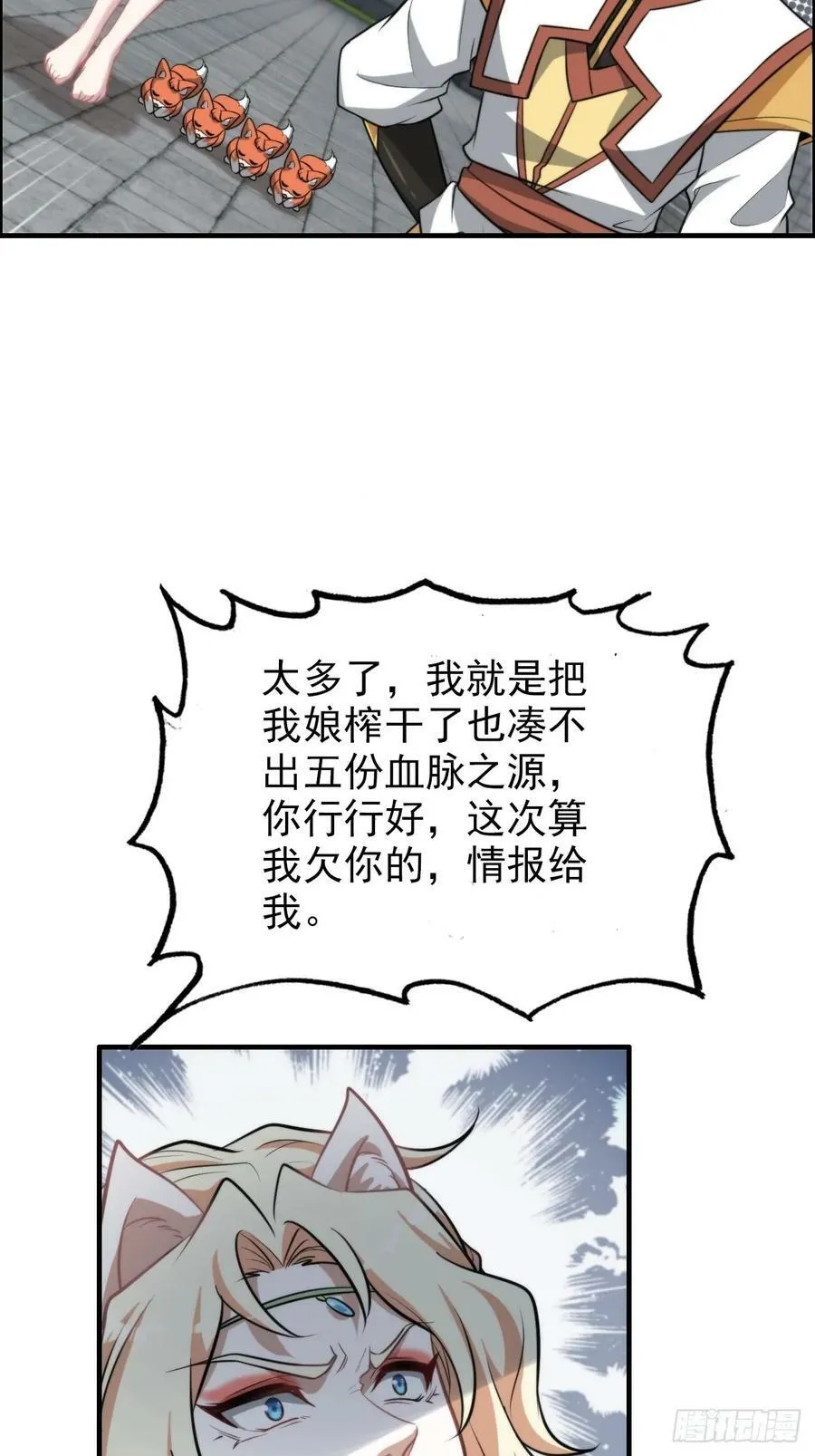58话 一不小心好像改变了历史53