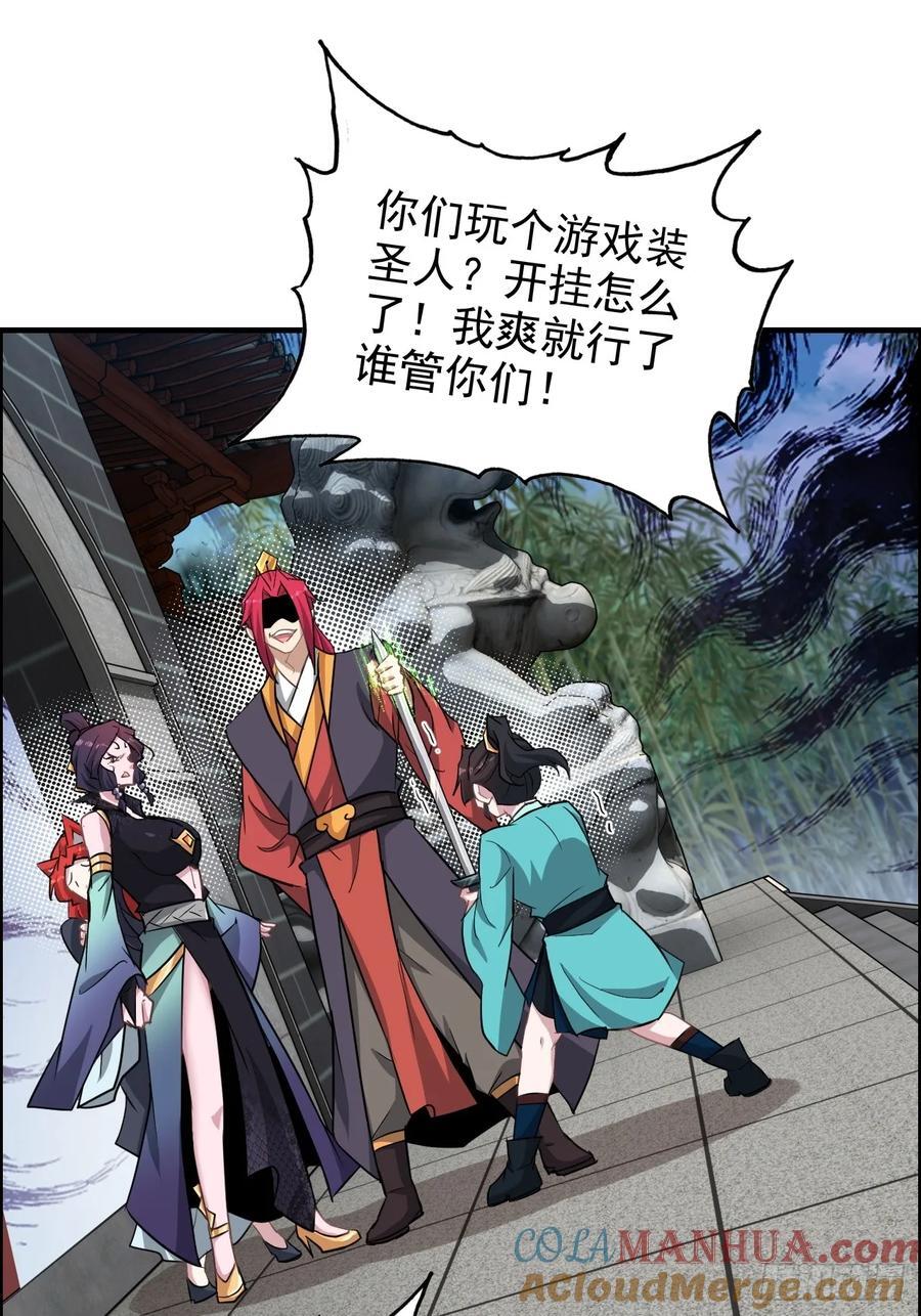 68话 羽化门，不收垃圾48