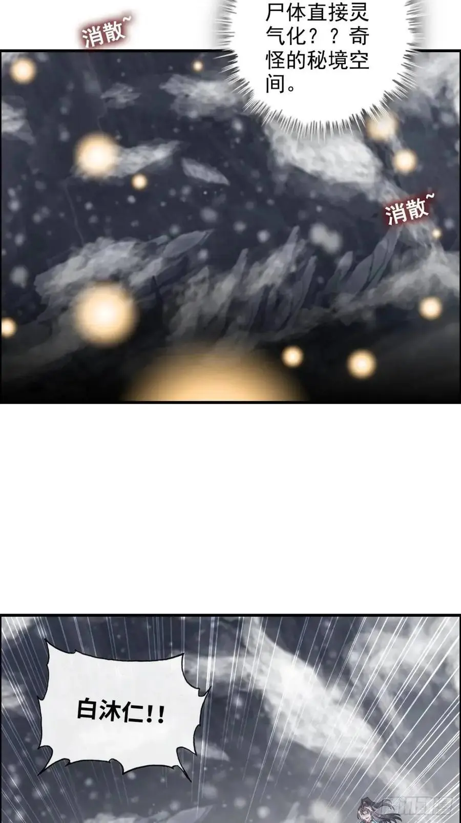 90话 佘儇“背叛”？17