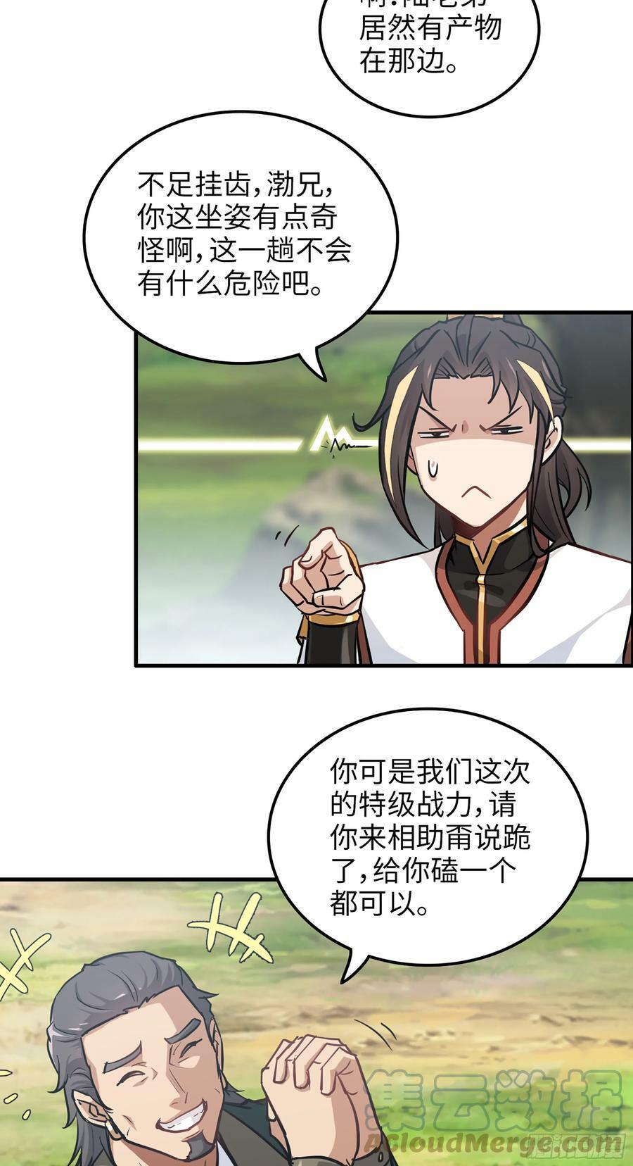 22话 畲儇？蛇姨！15
