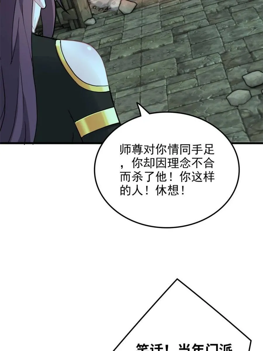 第139话 138话 移花接木31