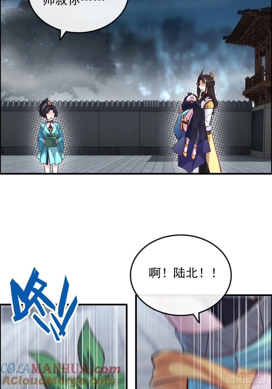 75话 蛇姨出品必属精品54