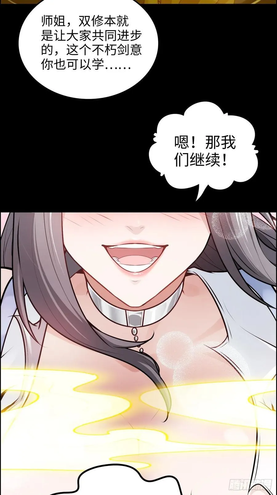 118话 突如其来的吻68