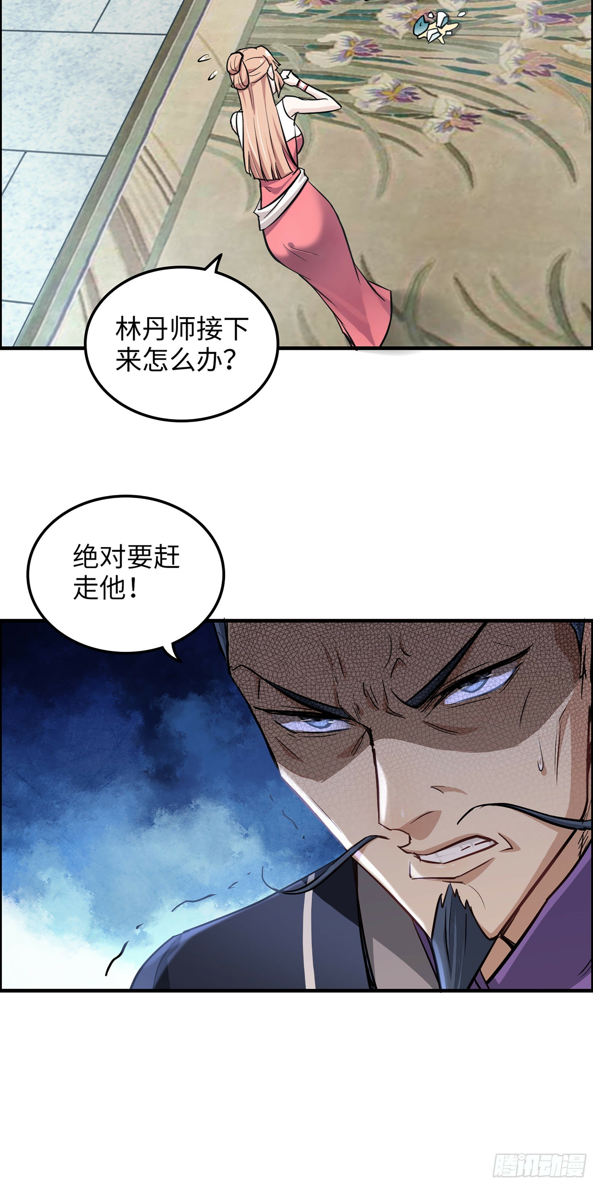 10话 炼丹房的秘密？29