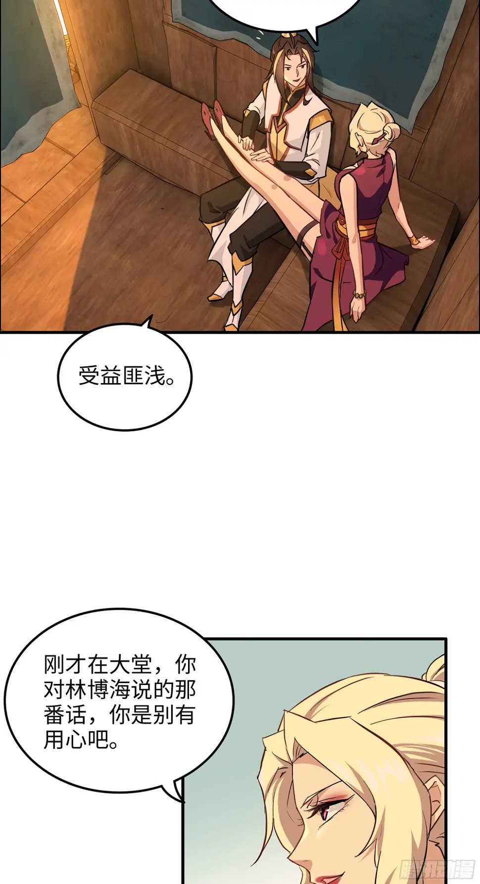 11话 白师姐？双修？！15