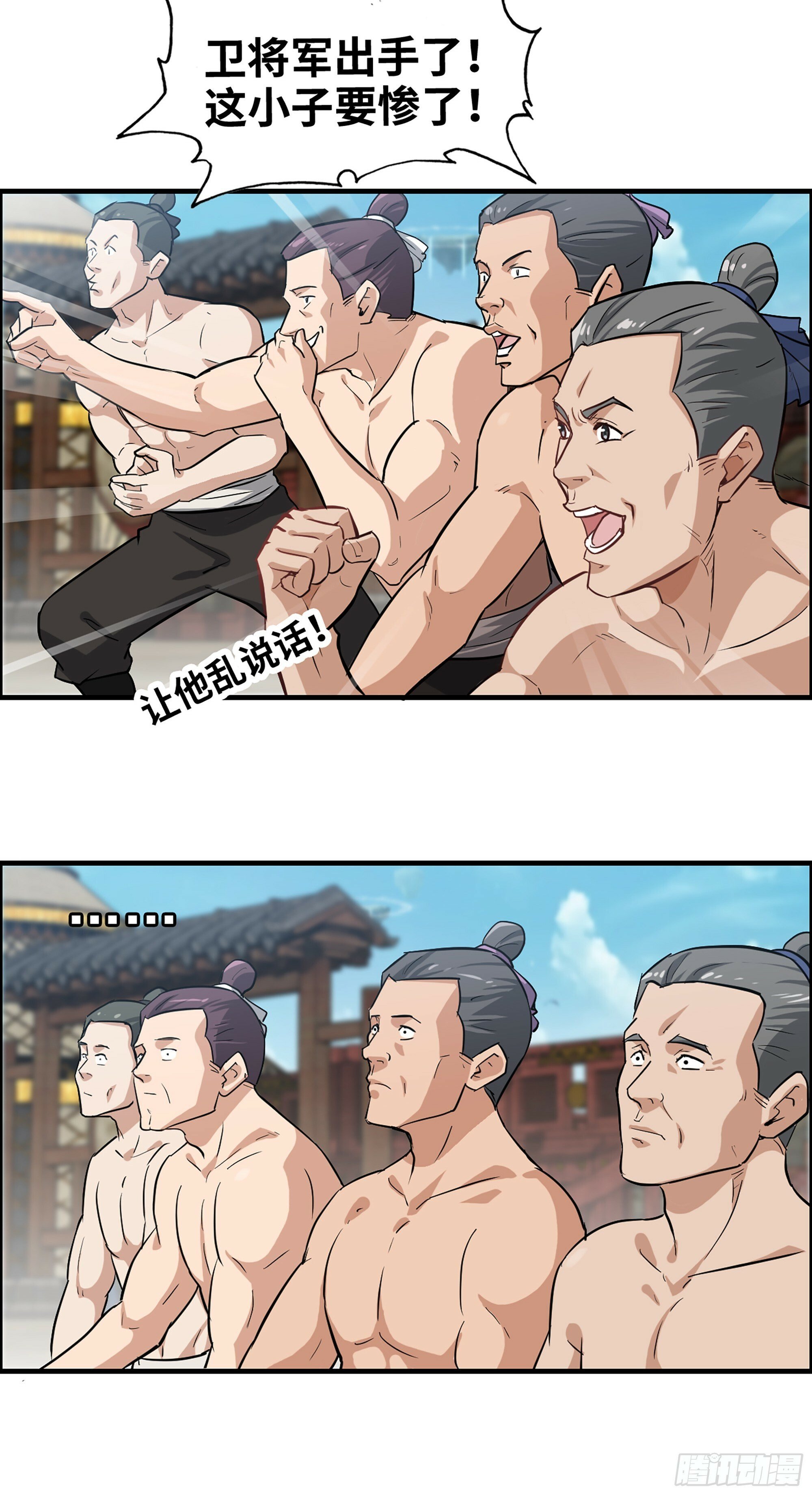 12话 卷进浑水之中47