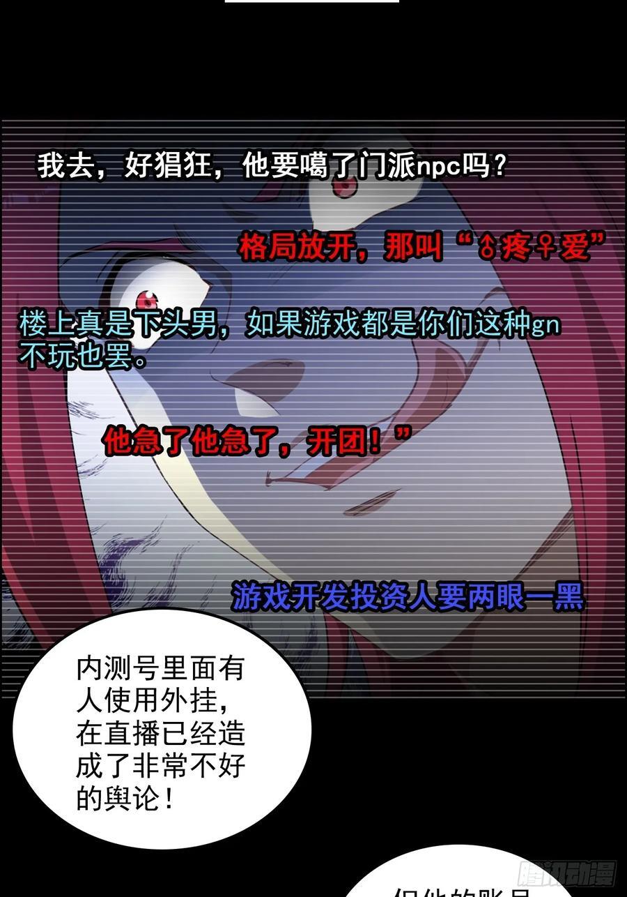 68话 羽化门，不收垃圾53