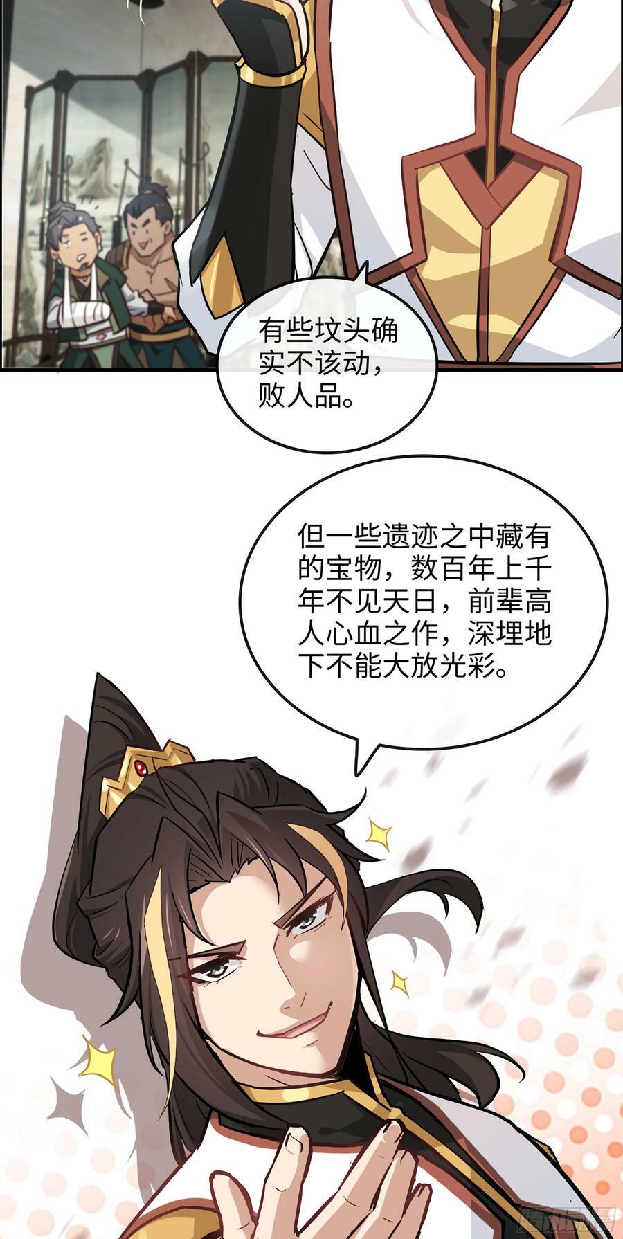 19话 跟我装，有那个实力吗？37
