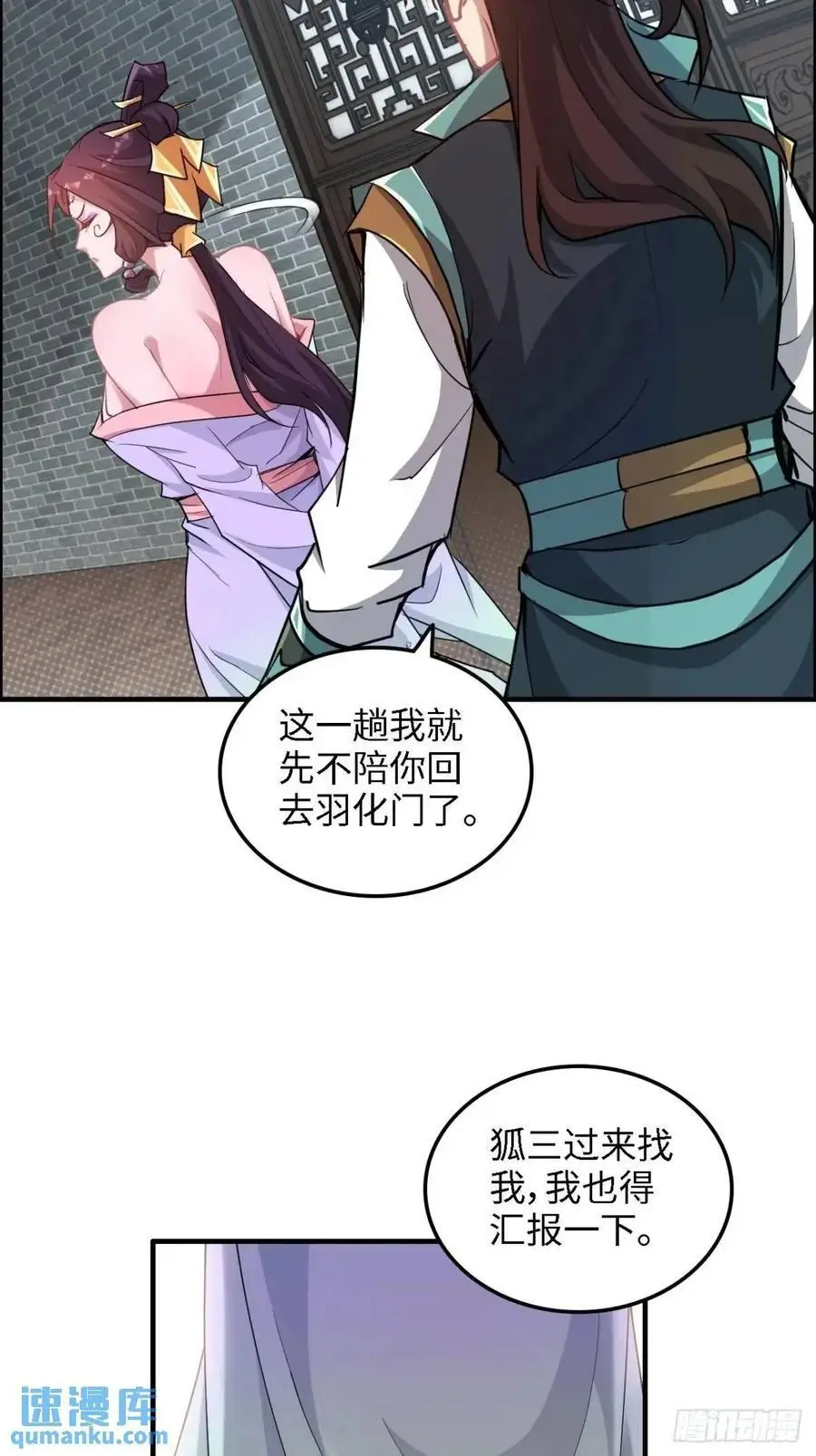 100话 盼，下一次重逢26
