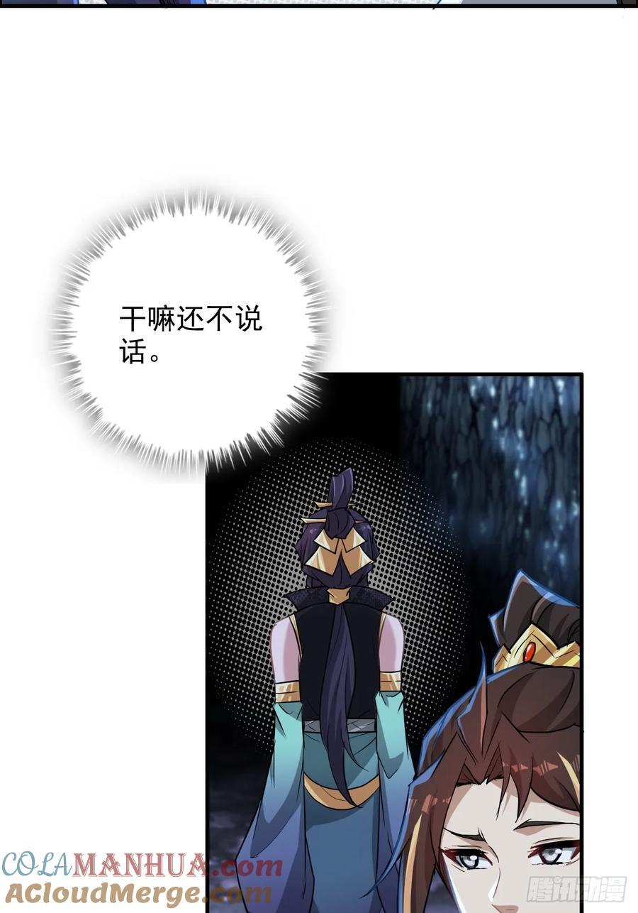 74话 选谁？我全都要！9