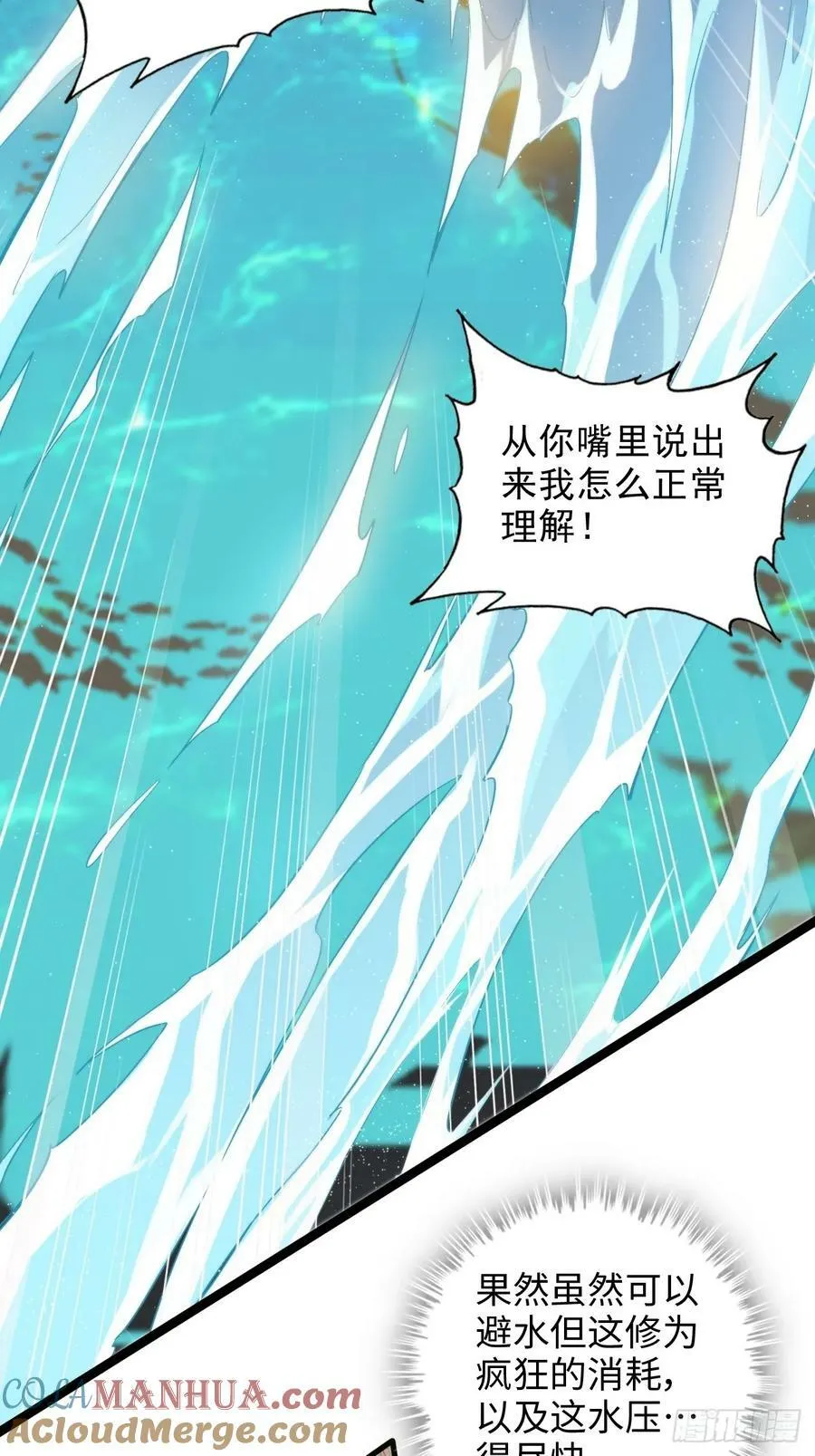 55话 蛇姨，我要冲了！42
