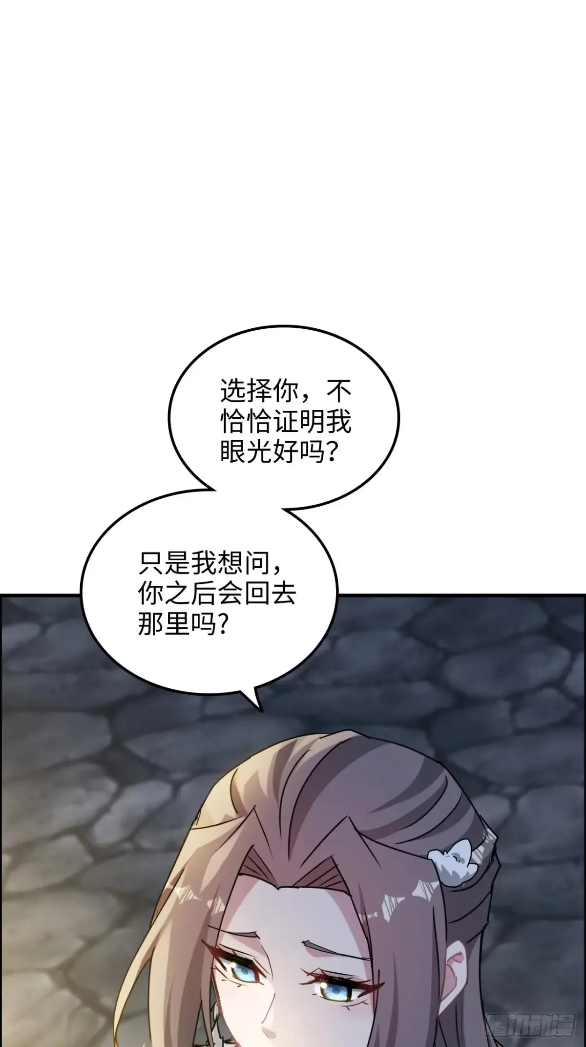 124话 你们才是我的归属68
