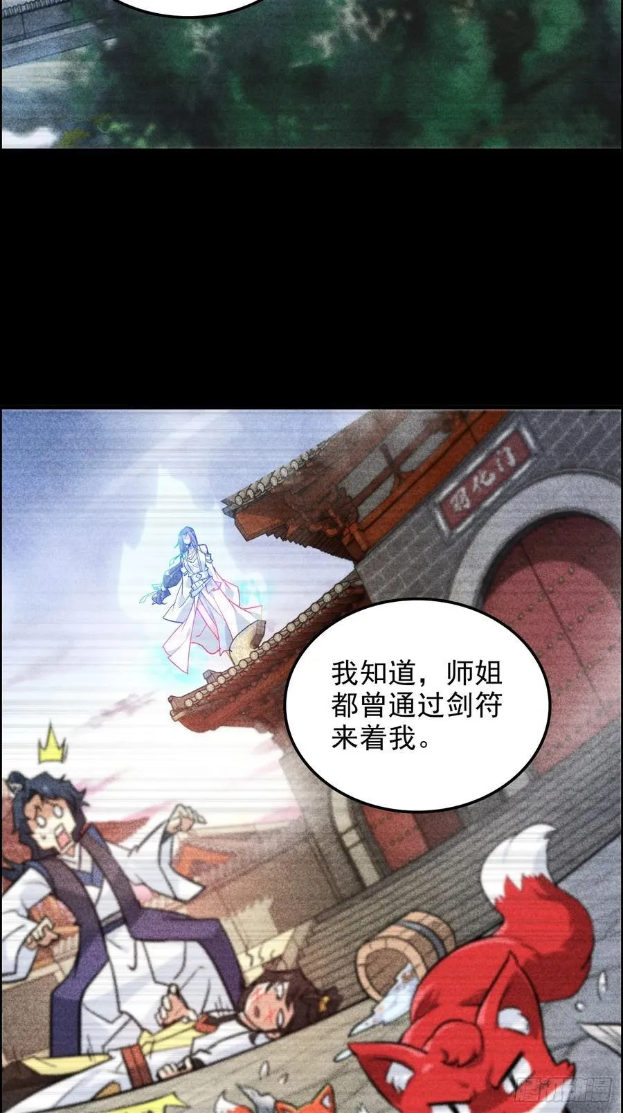 119话 你一直都没离开过44