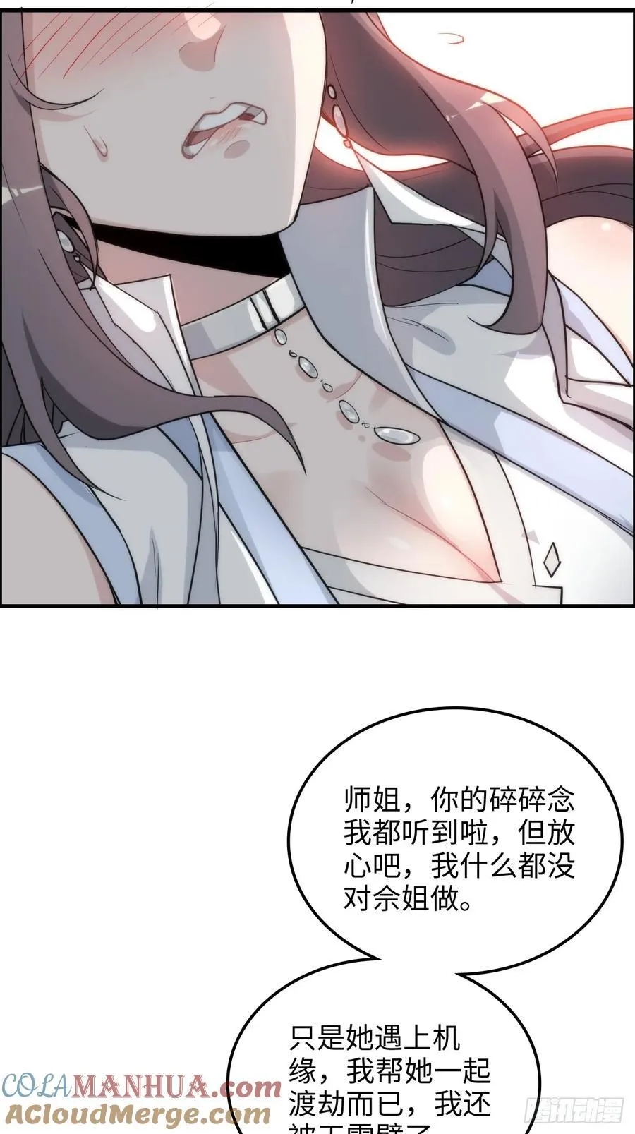 114话 孤男寡女共处一室48