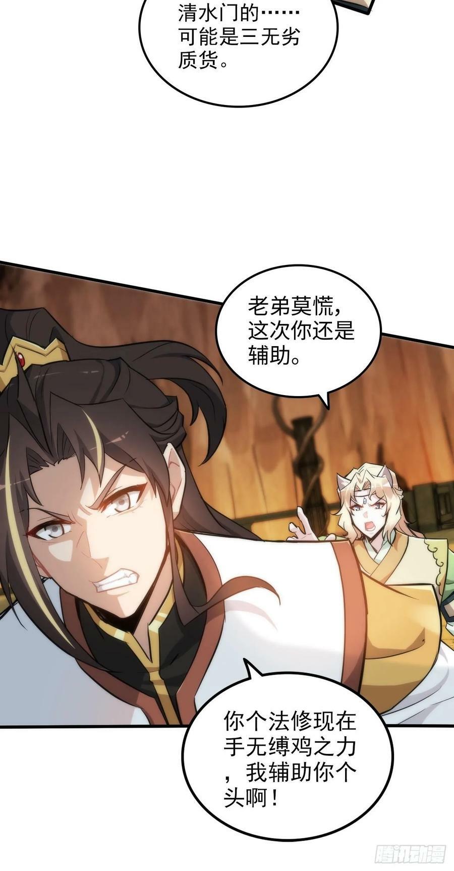 50话 攻击未能击穿敌方护甲43