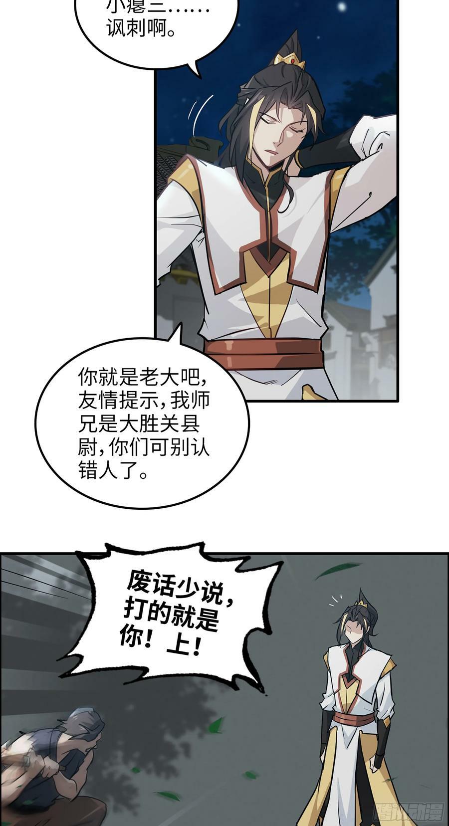 15话 夜黑风高杀人夜25