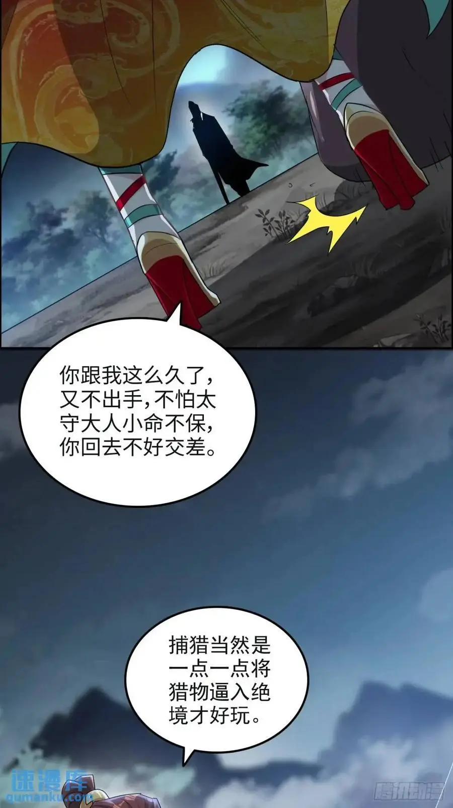 104话 修仙不是这样子的44