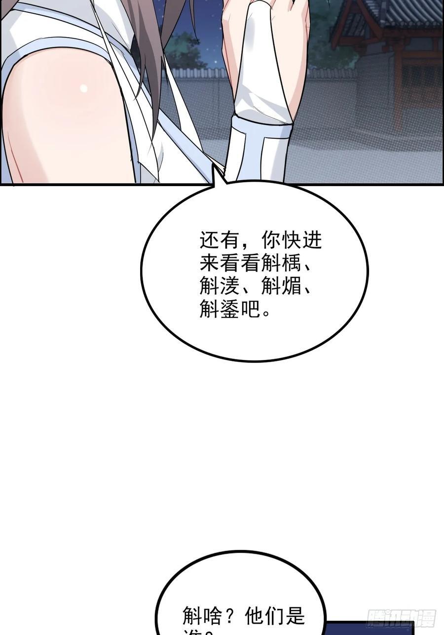 76话 白娘？佘妈？7
