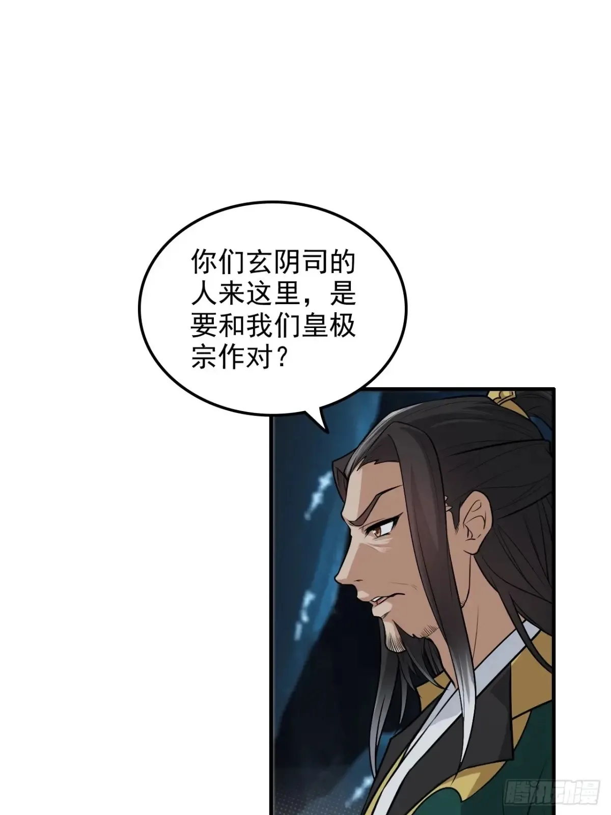 129话 暴怒的陆北36