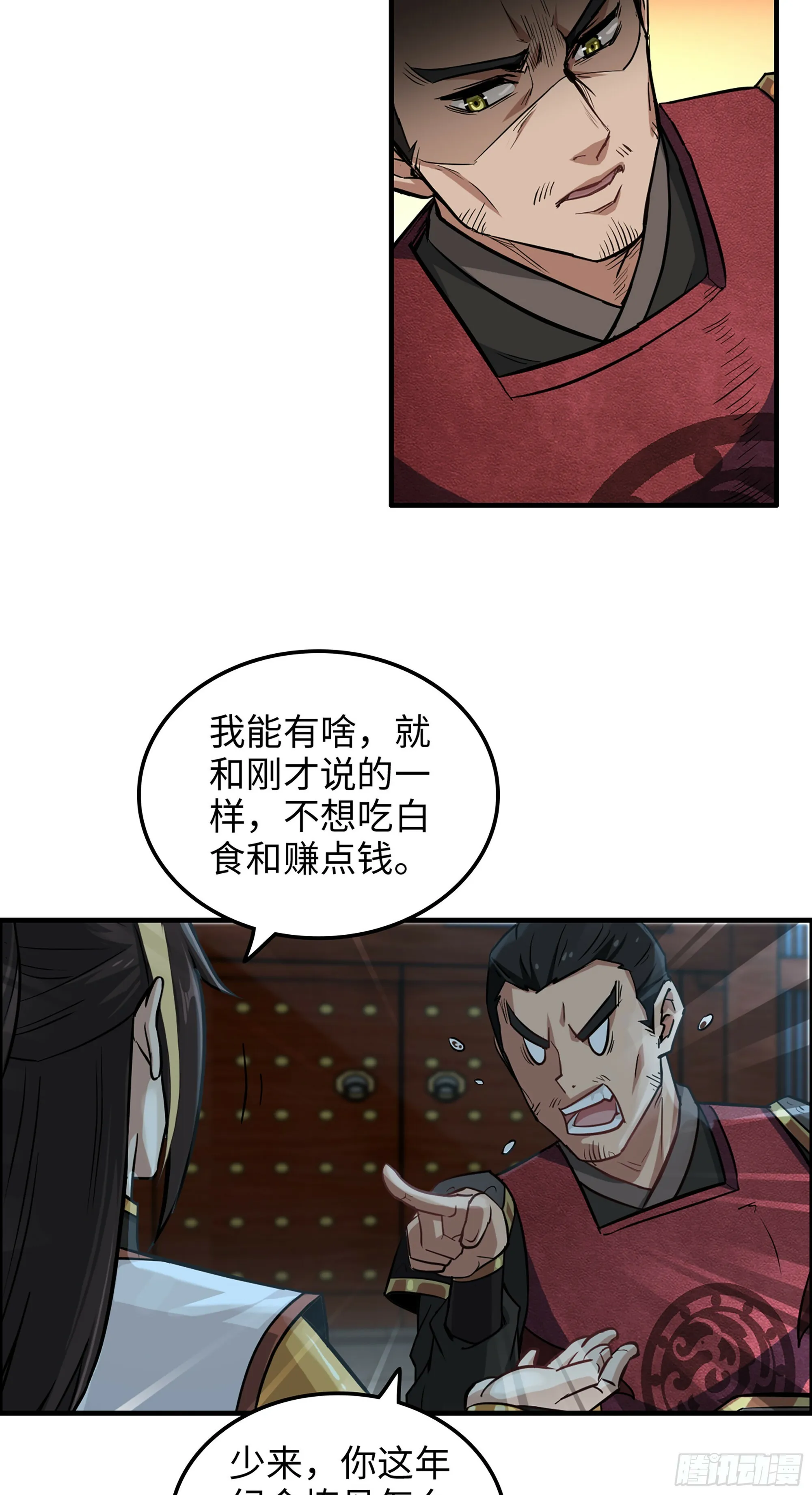 8话 你这兄弟，我交定了！37