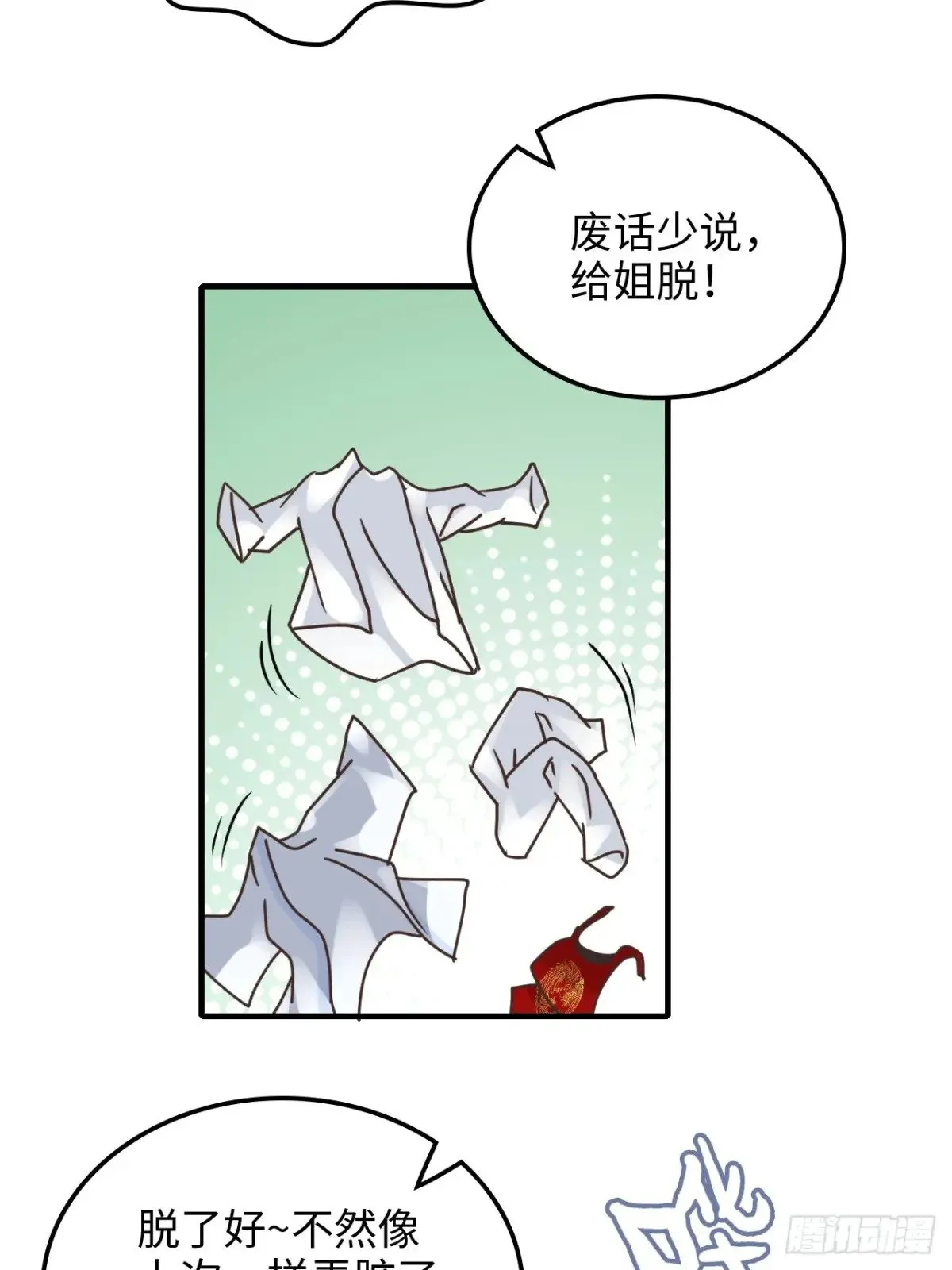 150话 晋级啦！41