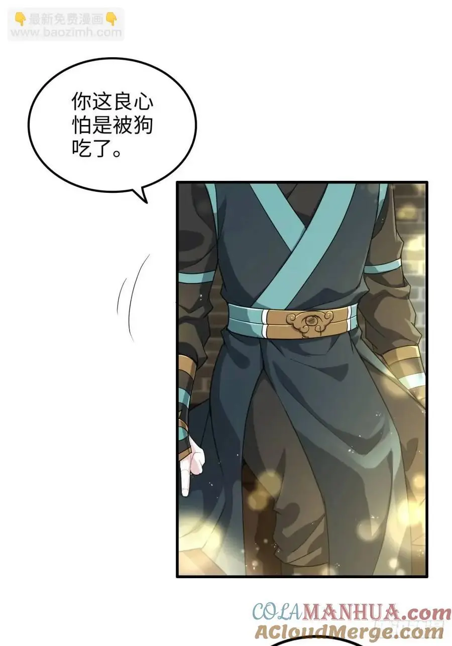 99话 皆大欢喜，狐三归来30