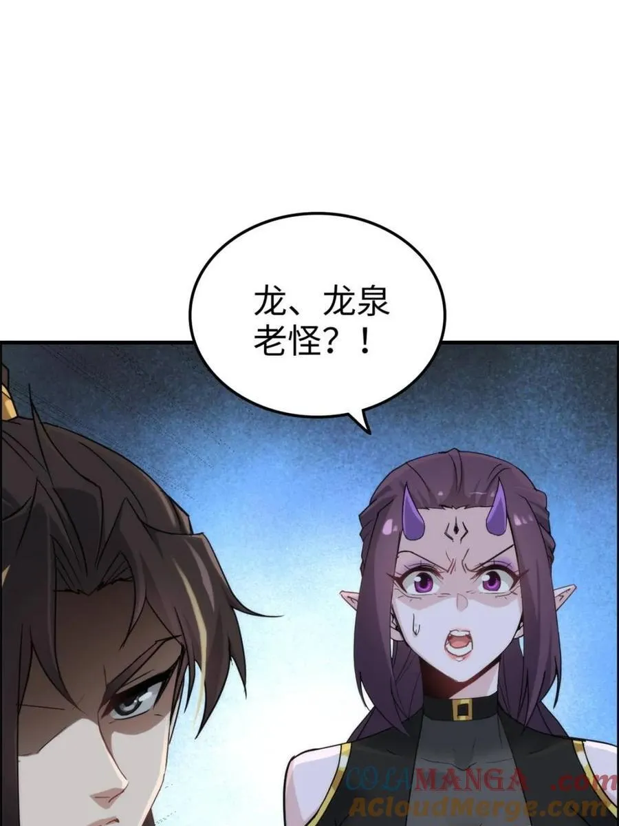 第138话 137话 师父的宝物54