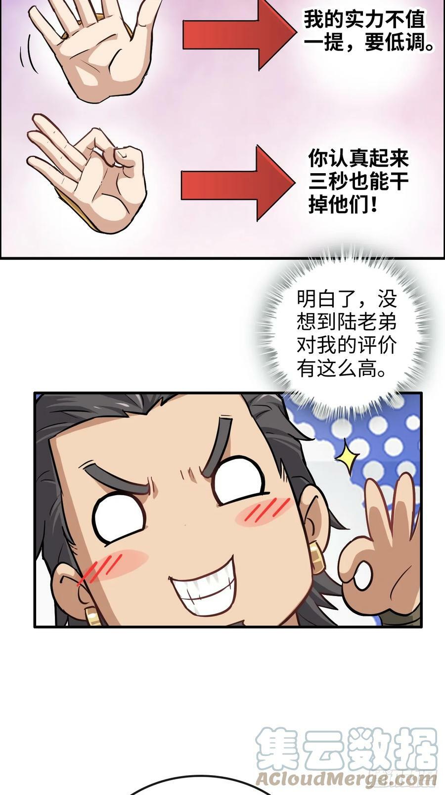24话 佛面魔蛛8