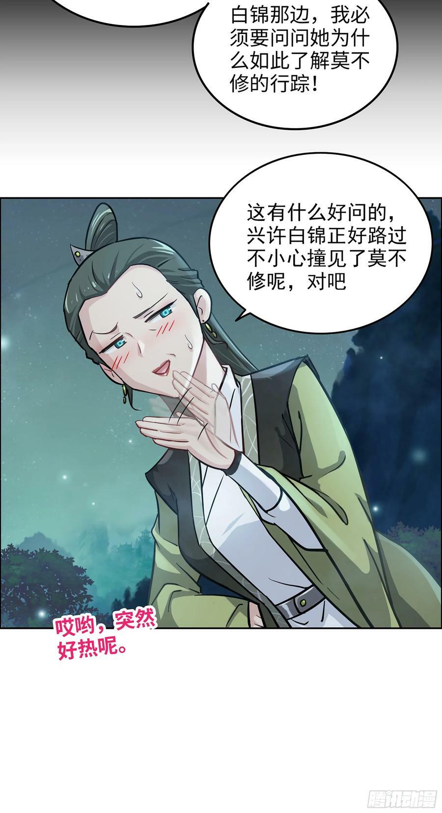 21话 没有东西可以胜过钓鱼38