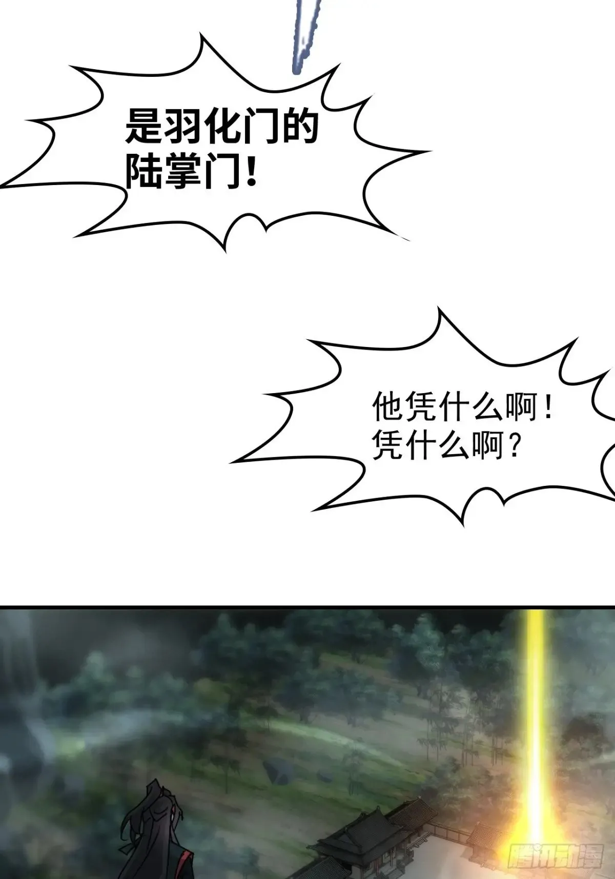 150话 晋级啦！57