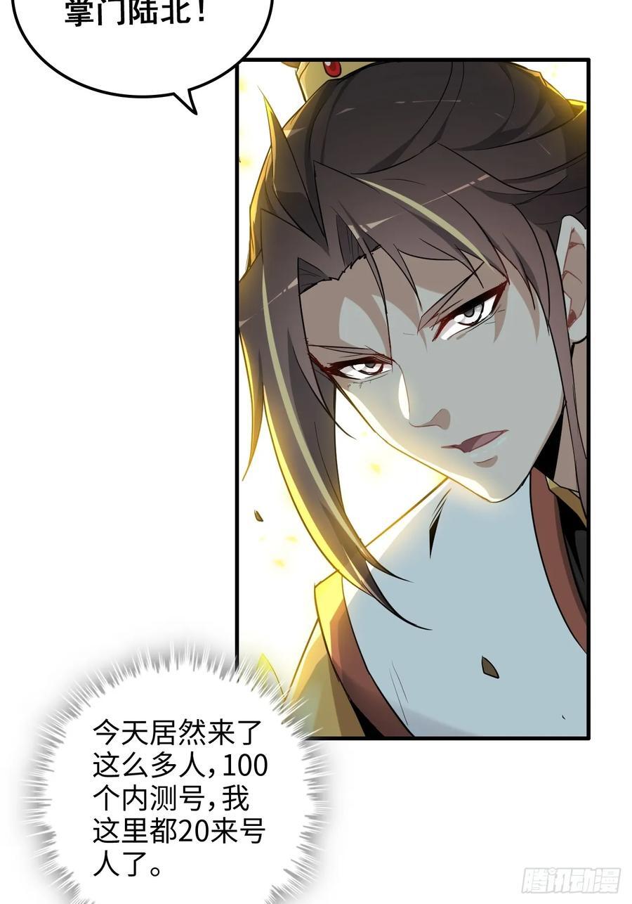 68话 羽化门，不收垃圾23